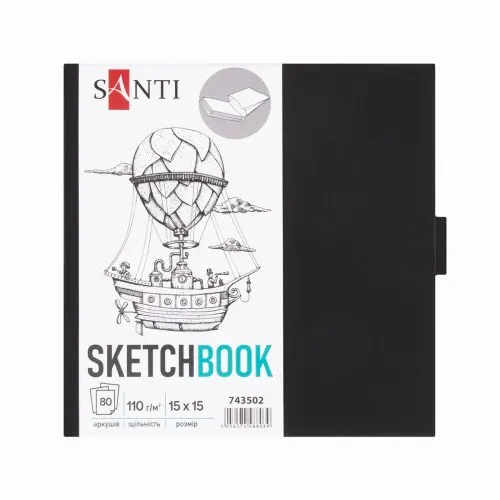 Скетчбук для графіки Santi 743502 15х15 см 80 аркушів чорний