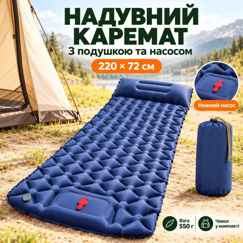 Туристичний надувний матрац з подушкою 225х70 см, Синій / Надувний каремат / Тактичний надувний килимок