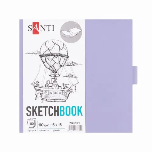 Скетчбук для графіки Santi 743501 15х15 см 80 аркушів фіолетовий
