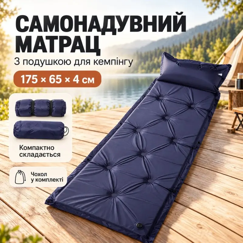 Надувний матрац з подушкою та вбудованим насосом / Надувний матрац 175х65х4см Темно-синій