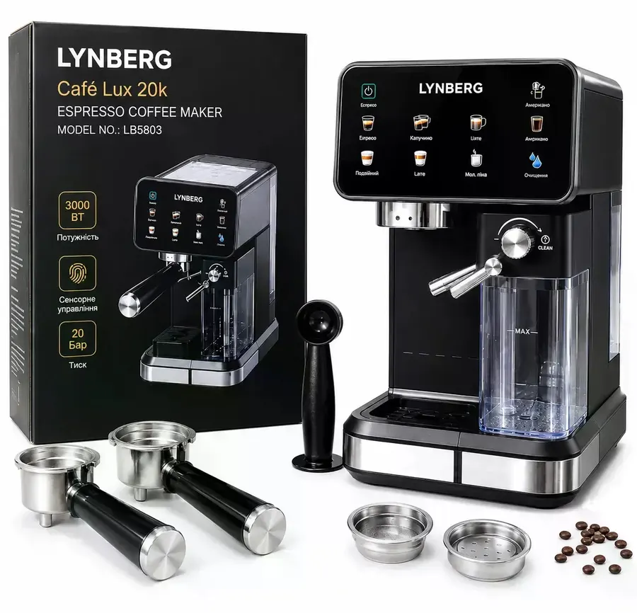 Автоматична кавомашина Lynberg Cafe Lux 20K LB5803 3000 Вт