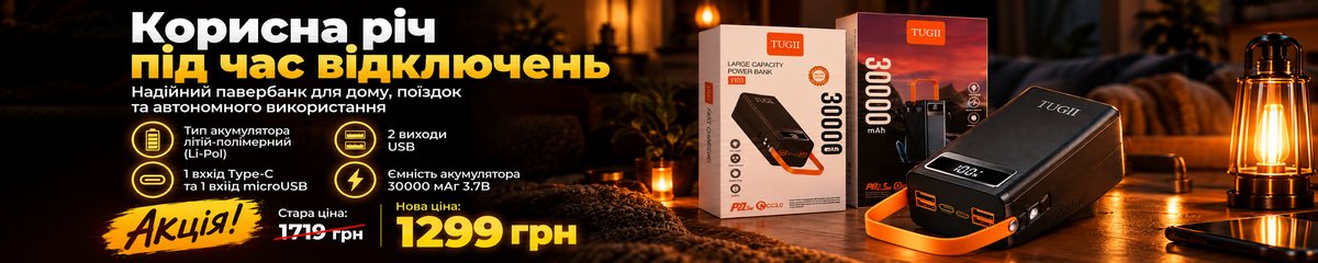 Банер 2