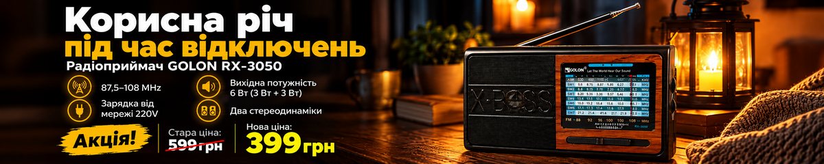 Банер 6